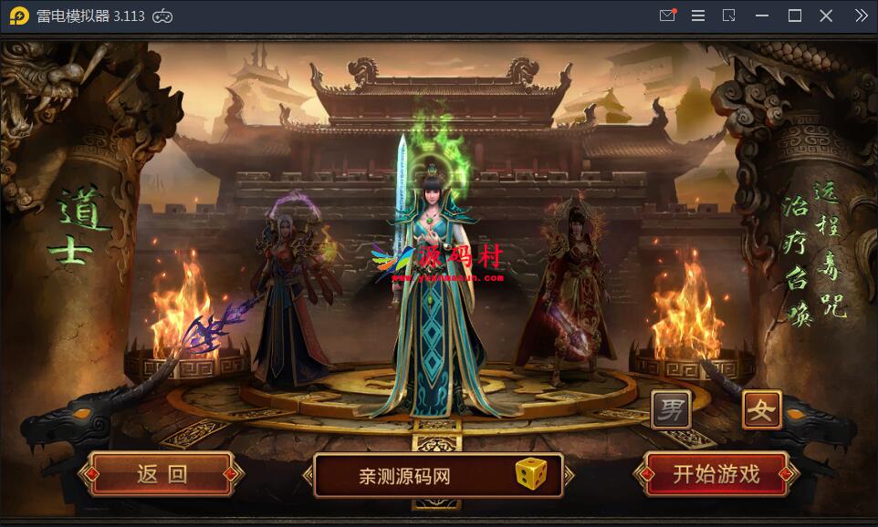 手游传奇【逍遥传世】Linux手工外网端+GM工具【站长亲测】,第6张