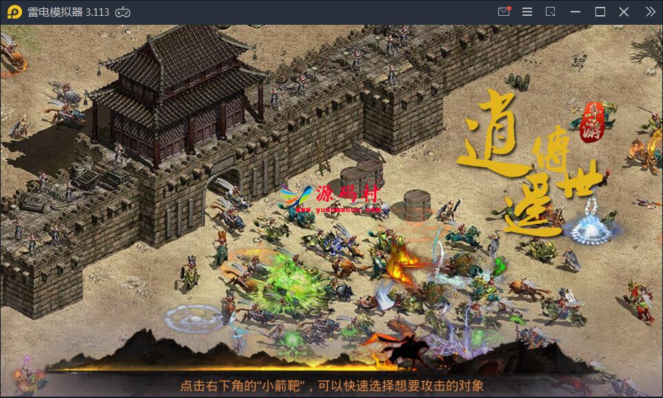 手游传奇【逍遥传世】Linux手工外网端+GM工具【站长亲测】,第7张