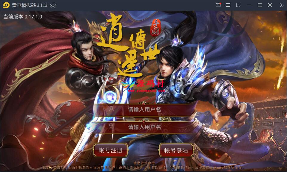 手游传奇【逍遥传世】Linux手工外网端+GM工具【站长亲测】,第9张