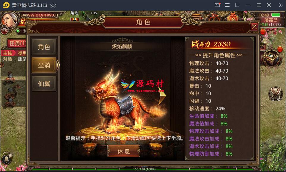 手游传奇【逍遥传世】Linux手工外网端+GM工具【站长亲测】,第8张