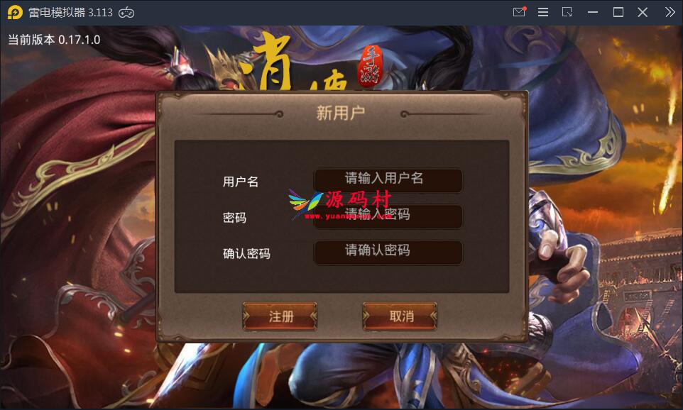 手游传奇【逍遥传世】Linux手工外网端+GM工具【站长亲测】,第10张