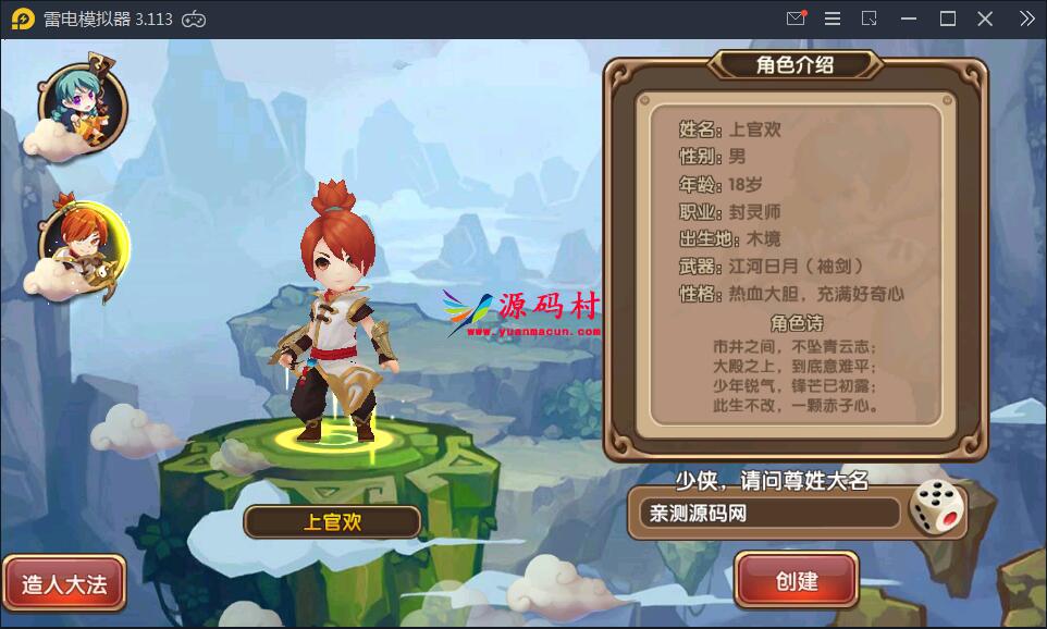 手游【无双小师妹】无双小师妹一键即玩服务端+GM后台+安卓苹果双端【站长亲测】,第1张