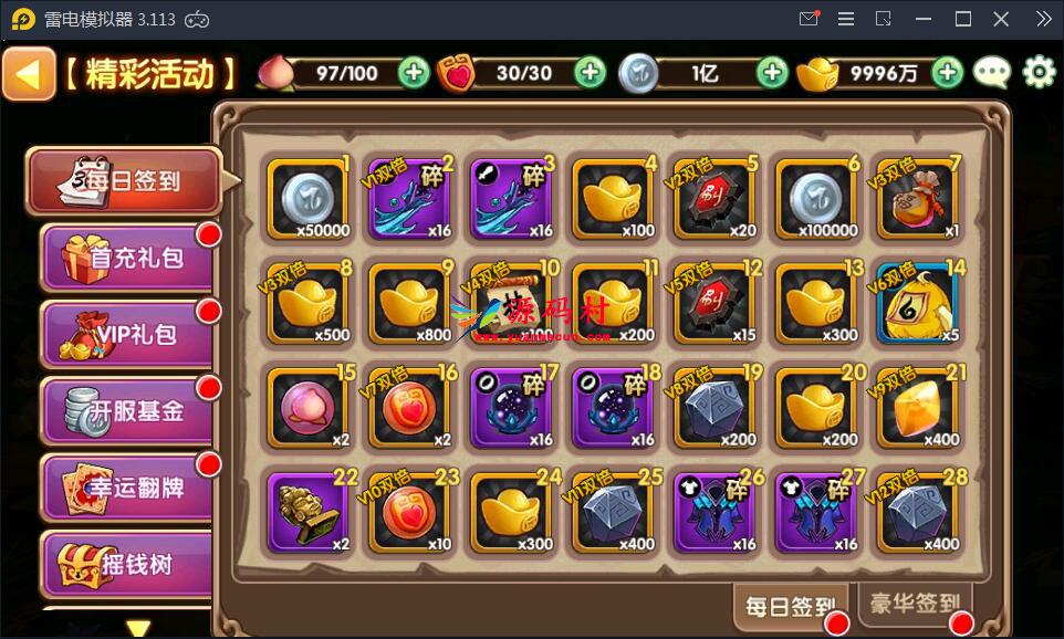 手游【无双小师妹】无双小师妹一键即玩服务端+GM后台+安卓苹果双端【站长亲测】,第5张