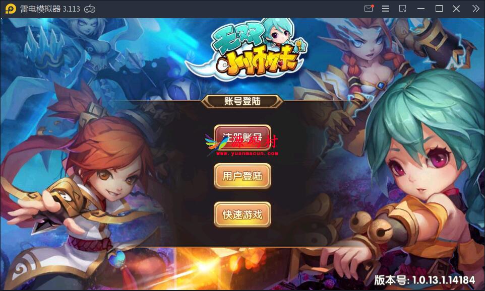 手游【无双小师妹】无双小师妹一键即玩服务端+GM后台+安卓苹果双端【站长亲测】,第6张