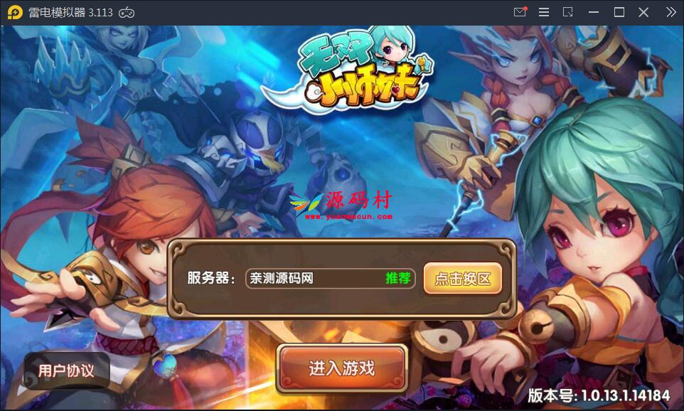 手游【无双小师妹】无双小师妹一键即玩服务端+GM后台+安卓苹果双端【站长亲测】,第7张