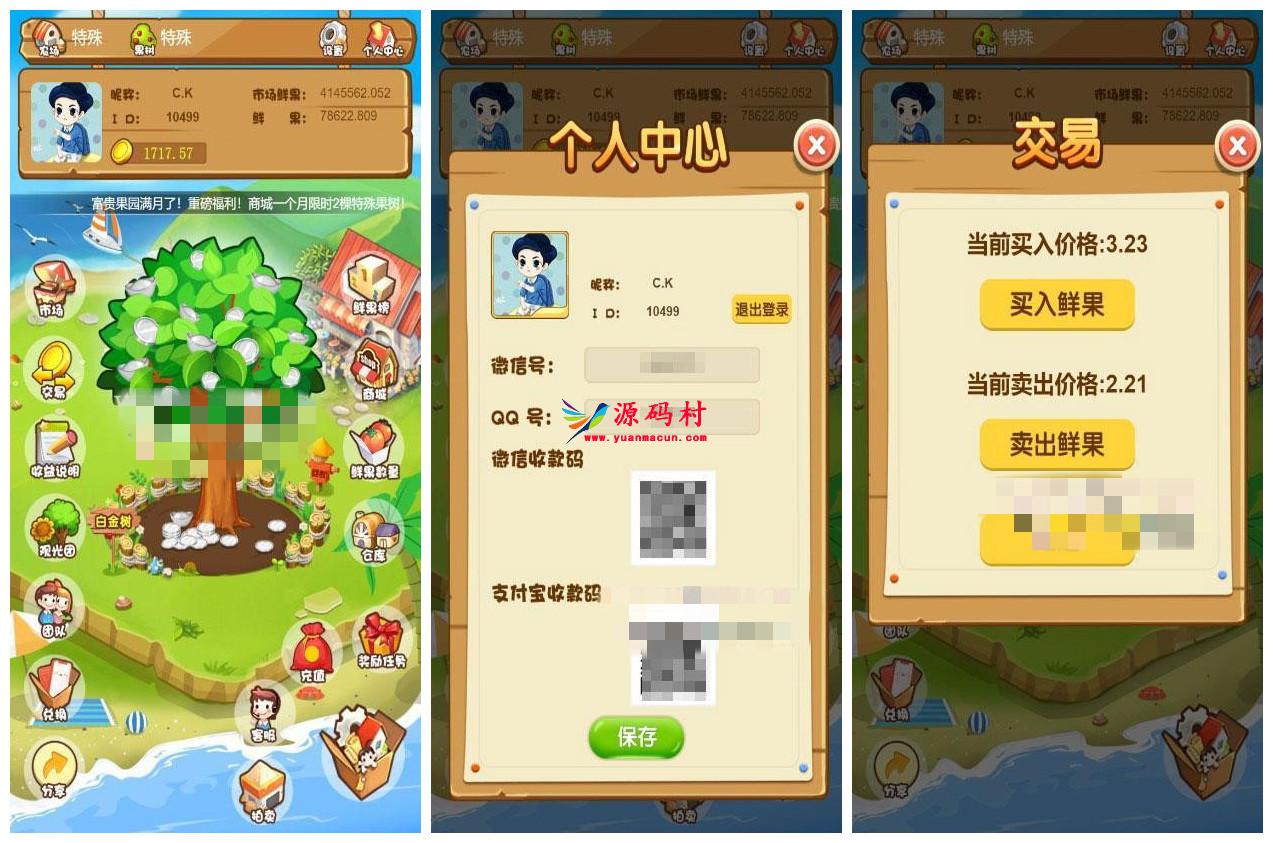 【农场游戏源码】果园种植养殖吸粉理财分红源码+淘金农场复利拆分农场,第2张
