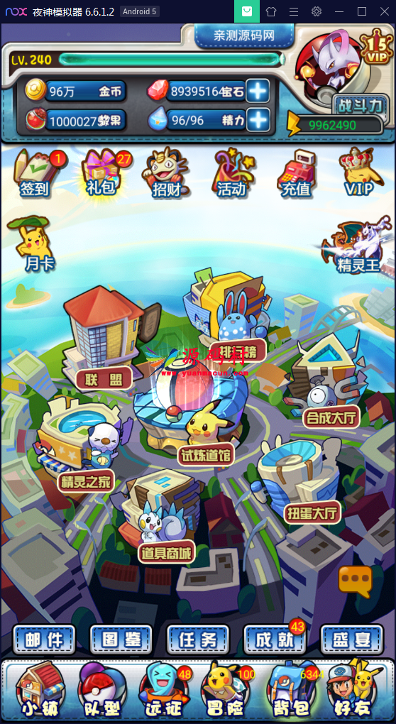 卡牌对战手游【皮卡丘】完美无错一键即玩服务端【站长亲测】,第1张