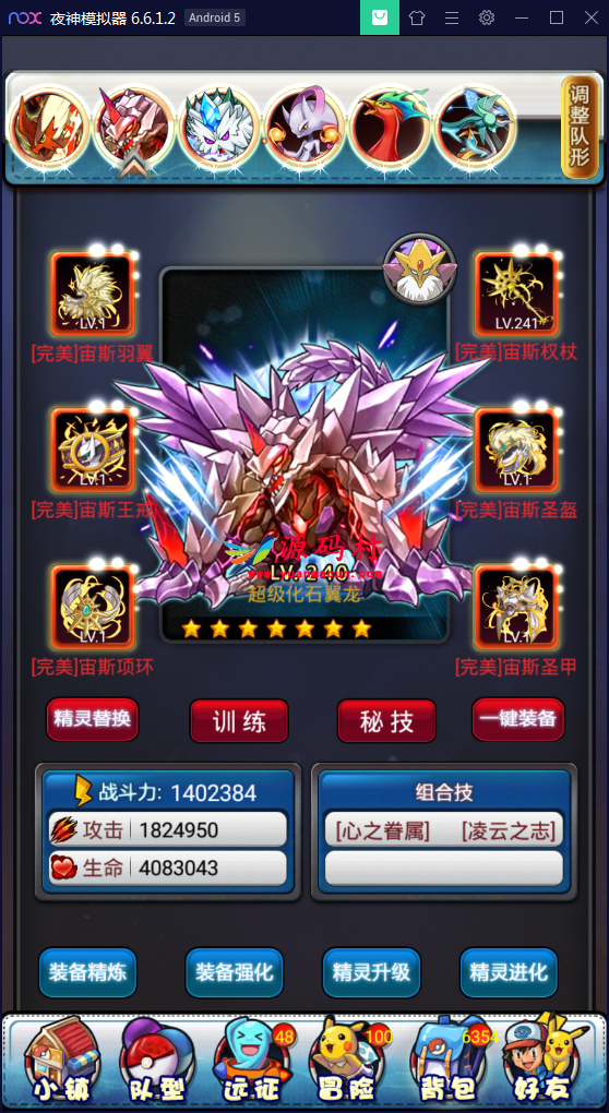 卡牌对战手游【皮卡丘】完美无错一键即玩服务端【站长亲测】,第2张