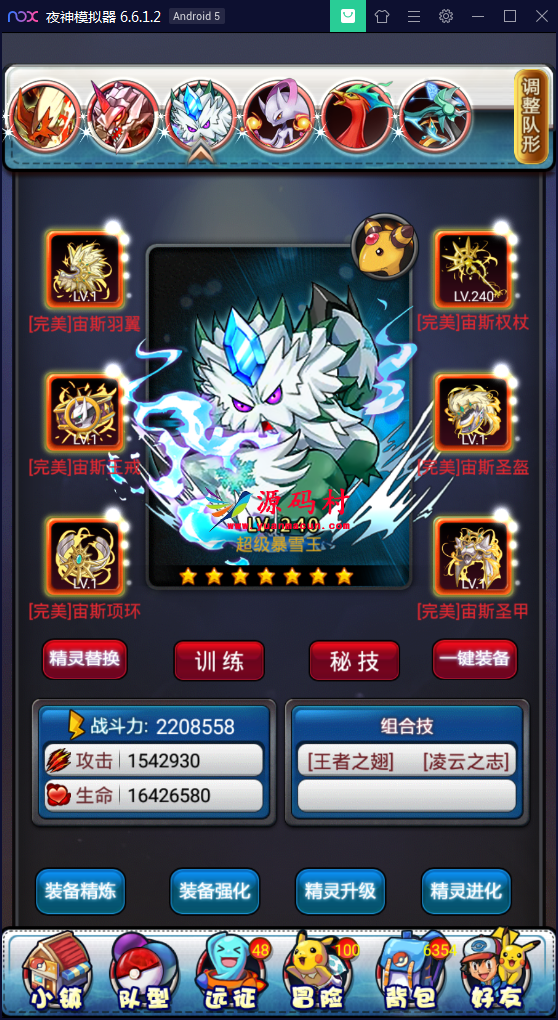 卡牌对战手游【皮卡丘】完美无错一键即玩服务端【站长亲测】,第3张