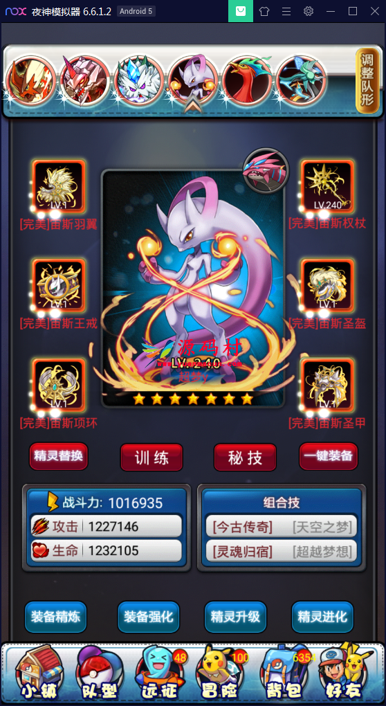 卡牌对战手游【皮卡丘】完美无错一键即玩服务端【站长亲测】,第4张