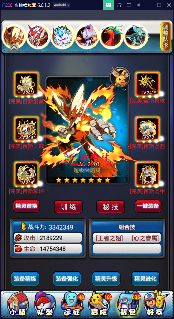 卡牌对战手游【皮卡丘】完美无错一键即玩服务端【站长亲测】,第5张