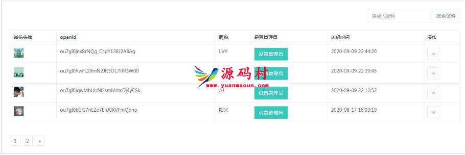 【h5小游戏管理平台 v0.0.1】方便商家活动操作运作的H5小游戏管理后台系统,第3张