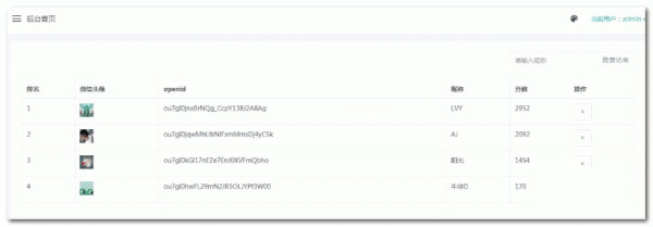 【h5小游戏管理平台 v0.0.1】方便商家活动操作运作的H5小游戏管理后台系统,第2张