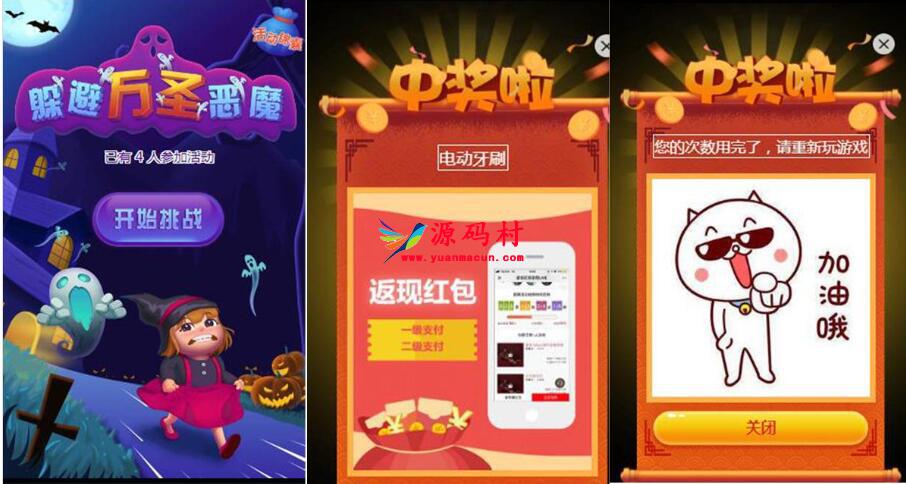 【h5小游戏管理平台 v0.0.1】方便商家活动操作运作的H5小游戏管理后台系统,第1张