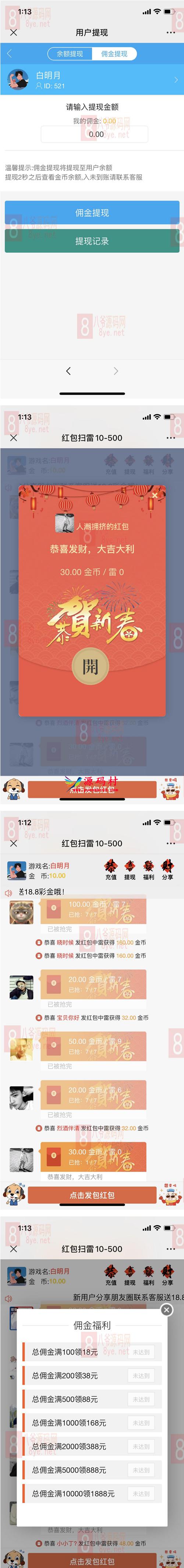 【红包新年修复版】目前最省钱的一套红包源码/对接免签约支付接口/带完整视频教程/免公众号/带防封接口,第2张 【红包新年修复版】目前最省钱的一套红包源码/对接免签约支付接口/带完整视频教程/免公众号/带防封接口,第2张