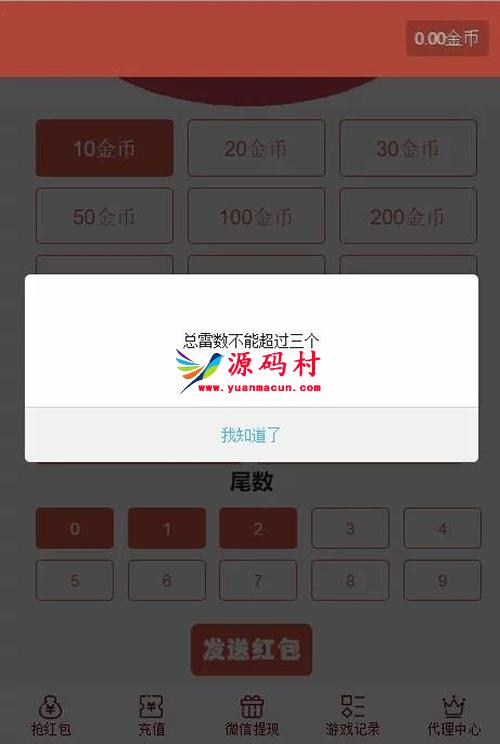 【红包直通车5.0】12月最新独家发布红包直通车5.0完整运营版/对接免签约支付接口/带搭建视频教程,第1张