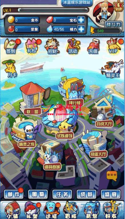 卡牌对战手游【皮卡丘】2019完结版一键即玩服务端+GM工具+教程+可单击可局域可外网,第1张