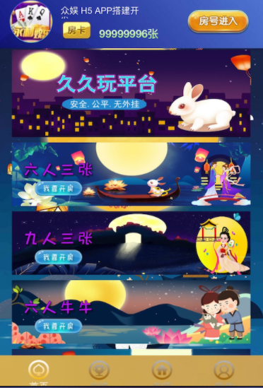 久久玩大厅H5娱乐游戏源码 支持积分上下分模式,第1张