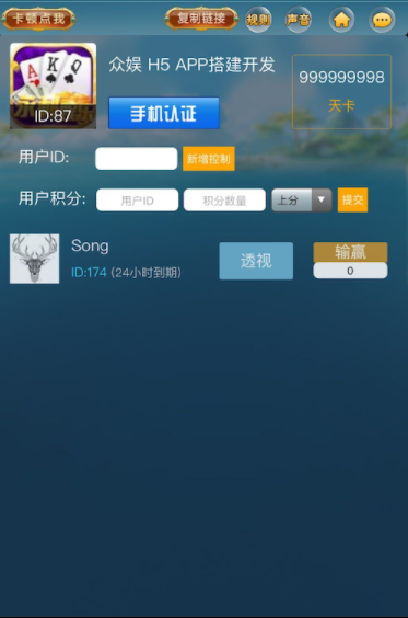 久久玩大厅H5娱乐游戏源码 支持积分上下分模式,第3张