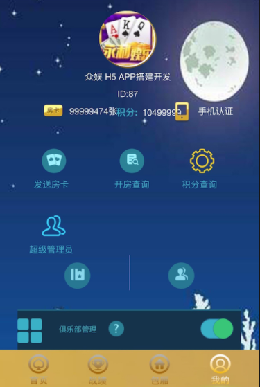 久久玩大厅H5娱乐游戏源码 支持积分上下分模式,第4张