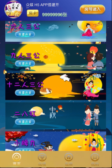 久久玩大厅H5娱乐游戏源码 支持积分上下分模式,第5张