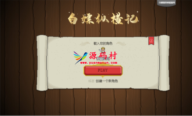 【白嫖记H5】一键安装即玩服务端游戏源码[手工端+教程],第1张