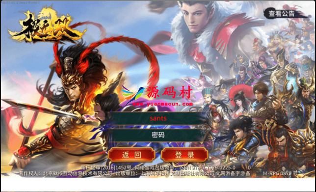 【极无双】整理手工服务端手游源码+教程+后台,第1张