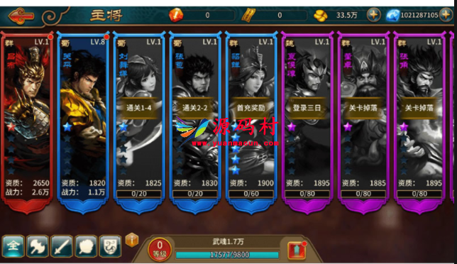 【极无双】整理手工服务端手游源码+教程+后台,第4张