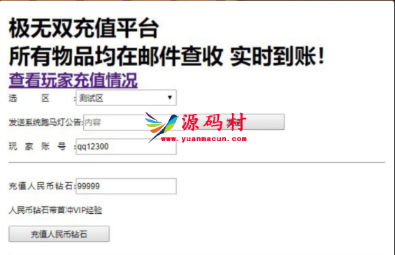 【极无双】整理手工服务端手游源码+教程+后台,第7张