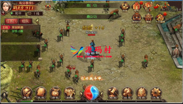 传奇【传S手游】修复回档任务经验linux手工服务端+GM工具+双端+详细教程,第1张