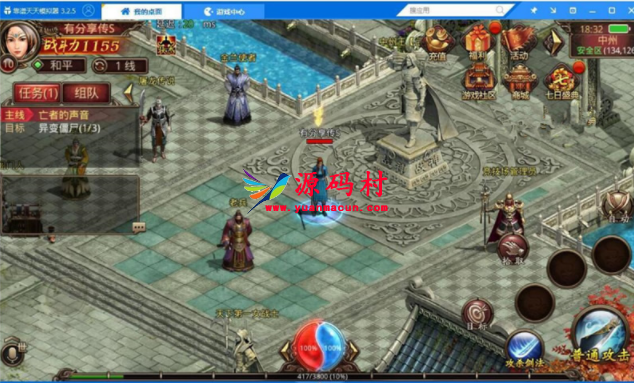 传奇【传S手游】修复回档任务经验linux手工服务端+GM工具+双端+详细教程,第3张