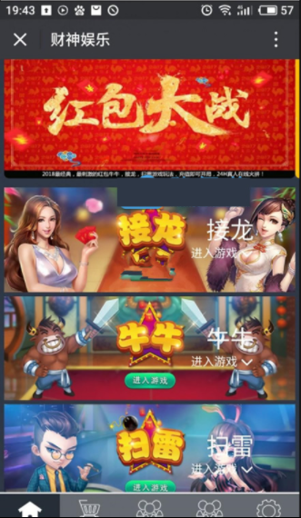 新款微信红包扫雷源码 带视频安装教程,第1张