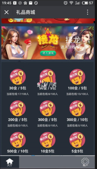 新款微信红包扫雷源码 带视频安装教程,第2张