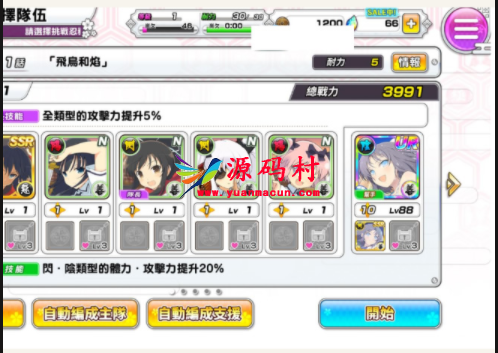 手游【闪乱神乐】Win版一键即玩服务端+GM游戏后台+安卓苹果端+外网教程,第1张