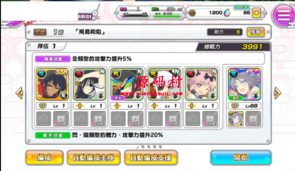 手游[闪乱神乐]手工架设服务端+配置文档+搭建教程+合服、跨服配置等,第4张