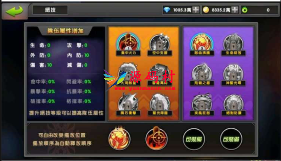 手游[神龙武士]中华英雄一键启动服务端+安卓苹果客户端+外网IP修改+GM后台,第2张