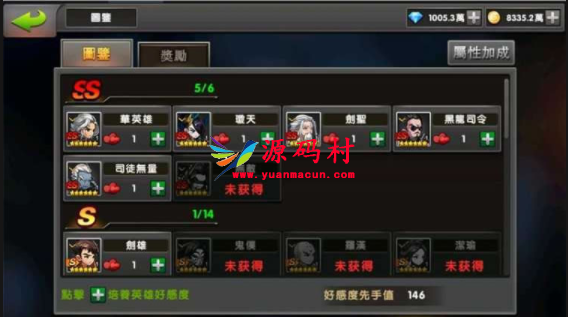 手游[神龙武士]中华英雄一键启动服务端+安卓苹果客户端+外网IP修改+GM后台,第4张