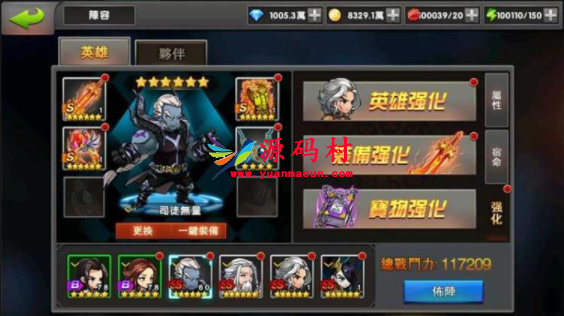 手游[神龙武士]中华英雄一键启动服务端+安卓苹果客户端+外网IP修改+GM后台,第7张