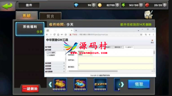 手游[神龙武士]中华英雄一键启动服务端+安卓苹果客户端+外网IP修改+GM后台,第6张