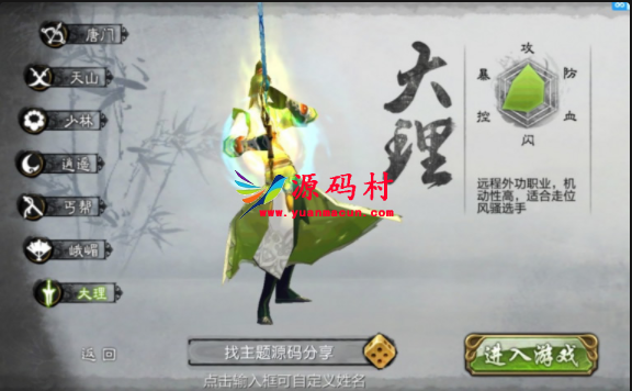 【天龙八部3D服务端】2020最新手游手工制作外网地址端附后台管理系统与详尽配备实例教程,第2张 【天龙八部3D服务端】2020最新手游手工制作外网地址端附后台管理系统与详尽配备实例教程,第2张