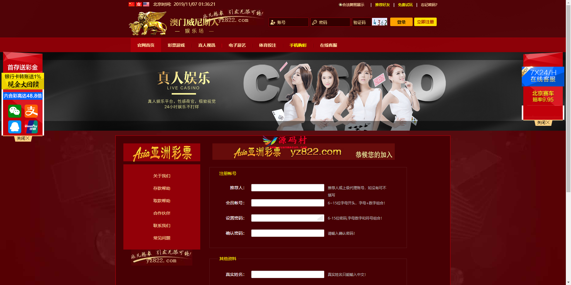 最新澳门威尼斯人 – 彩票盘口-电脑手机 开奖器(价值3000元)