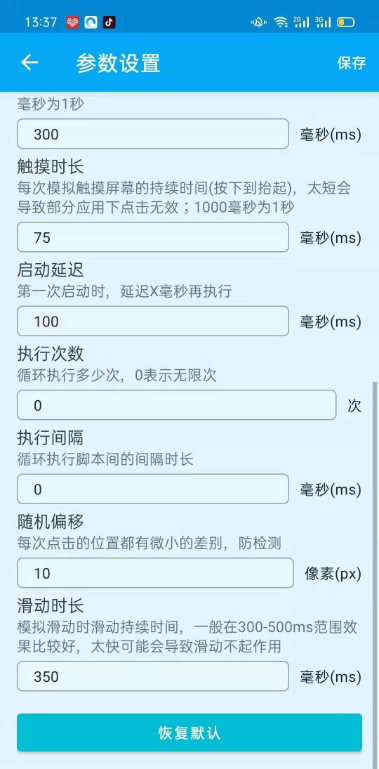 直播间点赞定时自动刷作品工具,第2张 直播间点赞定时自动刷作品工具,第2张