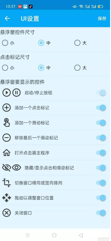 直播间点赞定时自动刷作品工具,第4张 直播间点赞定时自动刷作品工具,第4张