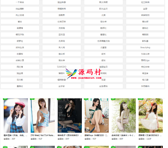 安卓版云图MM一款看高清美图的软件,第1张