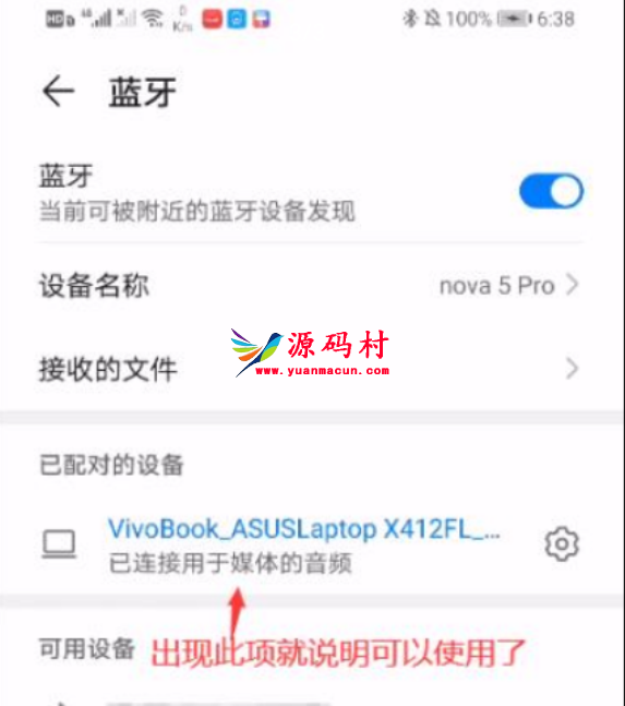 电脑控制手机多屏协同类软件、支持投屏同步声音到电脑,第2张 电脑控制手机多屏协同类软件、支持投屏同步声音到电脑,第2张