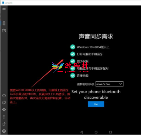 电脑控制手机多屏协同类软件、支持投屏同步声音到电脑,第3张 电脑控制手机多屏协同类软件、支持投屏同步声音到电脑,第3张