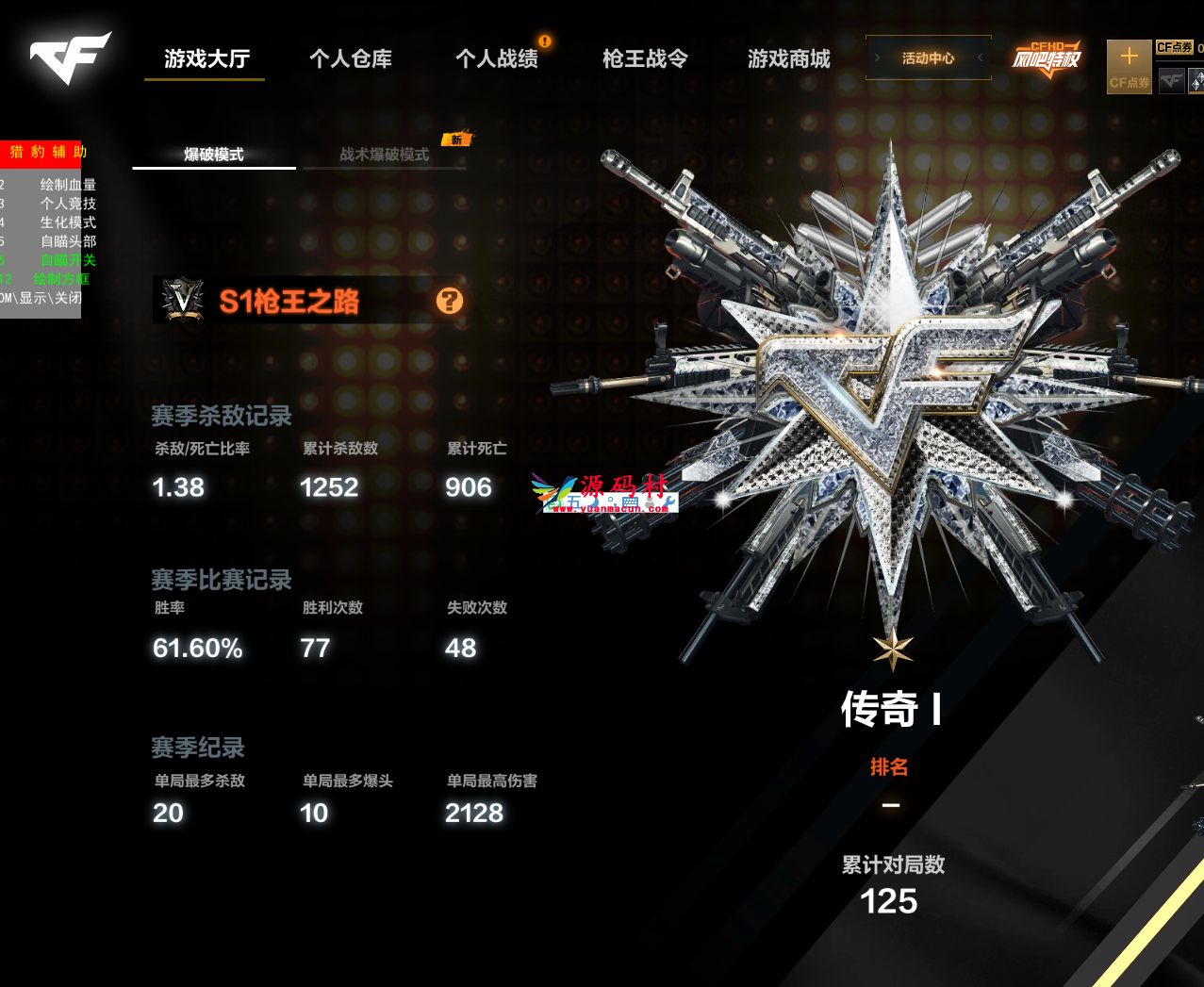 CFHD高清大区透视自瞄辅助测试版 支持生化模式,第1张 CFHD高清大区透视自瞄辅助测试版 支持生化模式,de44e34ed89d44e0b842ad4e4c6809c3.png,第1张