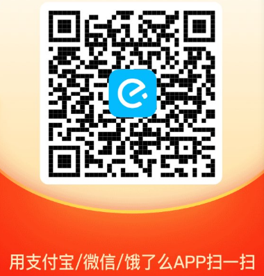 最新饿了么0撸20无门槛卷教程,第1张 最新饿了么0撸20无门槛卷教程,db76f7463dc0e2ff57ff50c1d9c4ba0.png,第1张