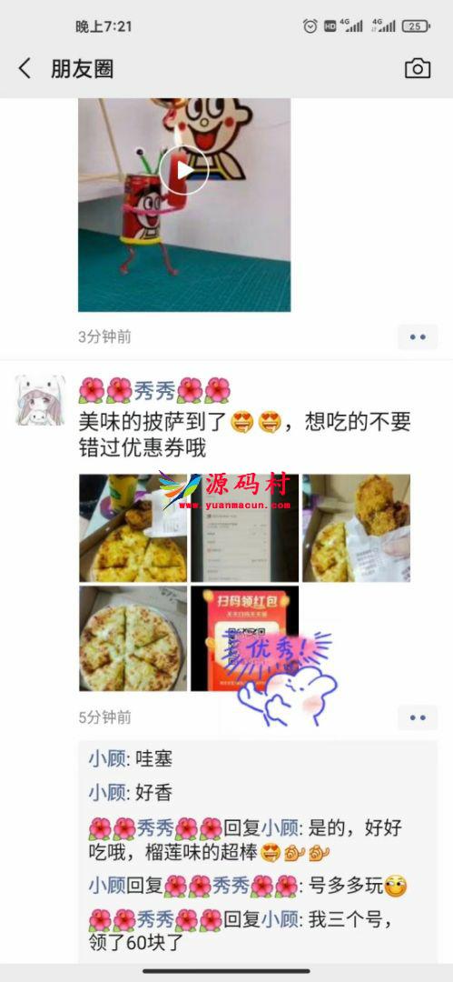 最新饿了么0撸20无门槛卷教程,第3张 最新饿了么0撸20无门槛卷教程,最新饿了么0撸20无门槛卷教程,第3张