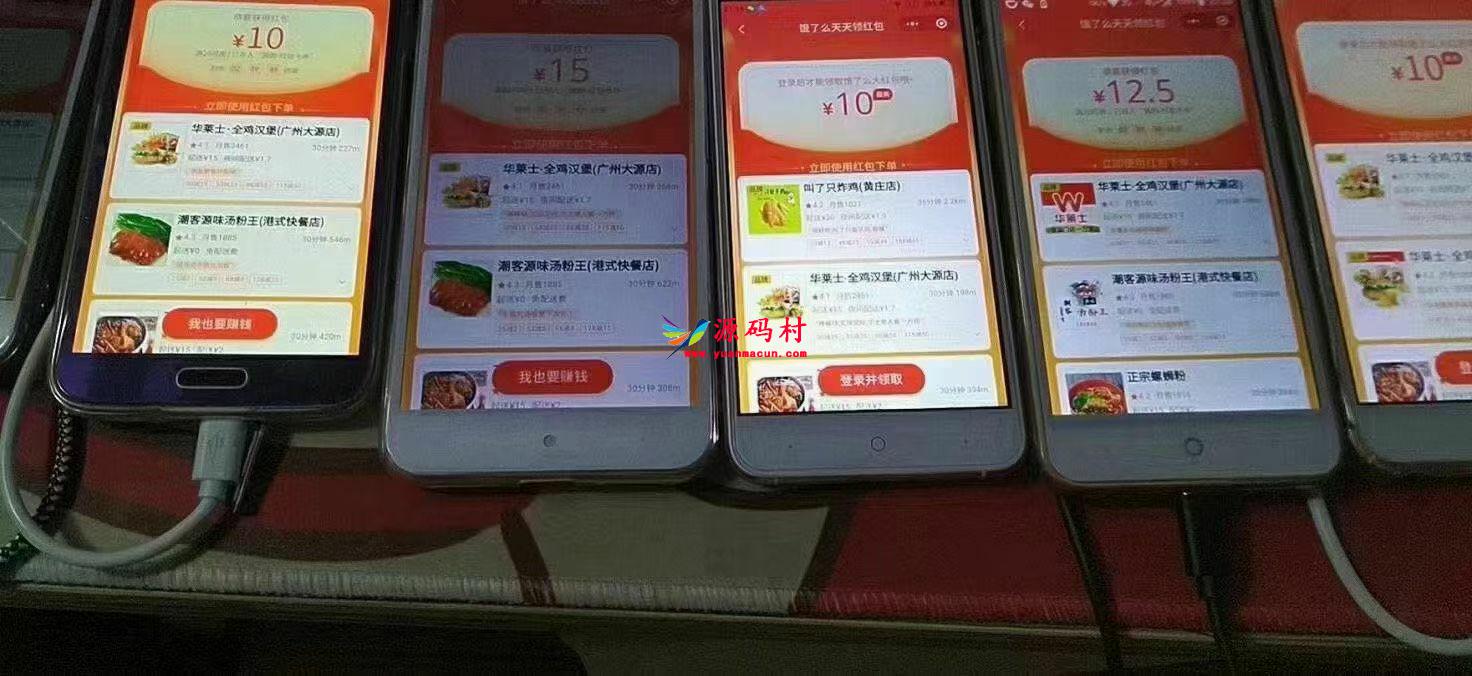 最新饿了么0撸20无门槛卷教程,第5张 最新饿了么0撸20无门槛卷教程,最新饿了么0撸20无门槛卷教程,第5张
